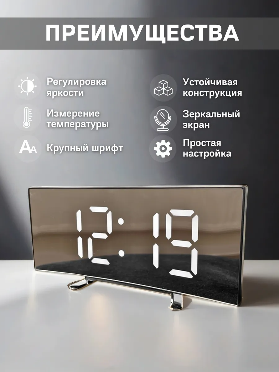 Часы Настольные Электронные С Подсветкой DOMISONN 189285824 Купить.