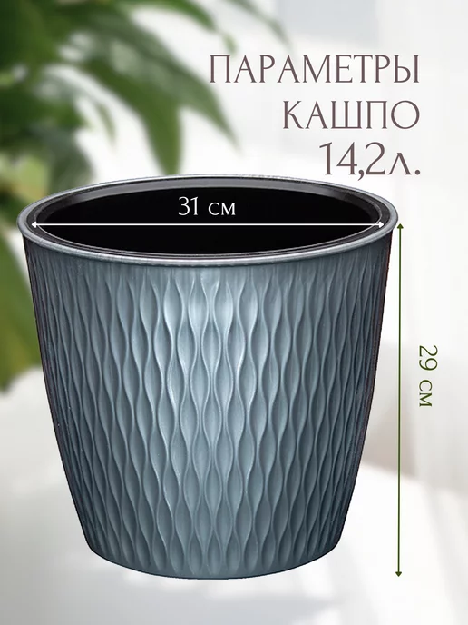Mix Ell Кашпо для цветов 14,2 л с дренажным горшком, 14,2 л, фото 5