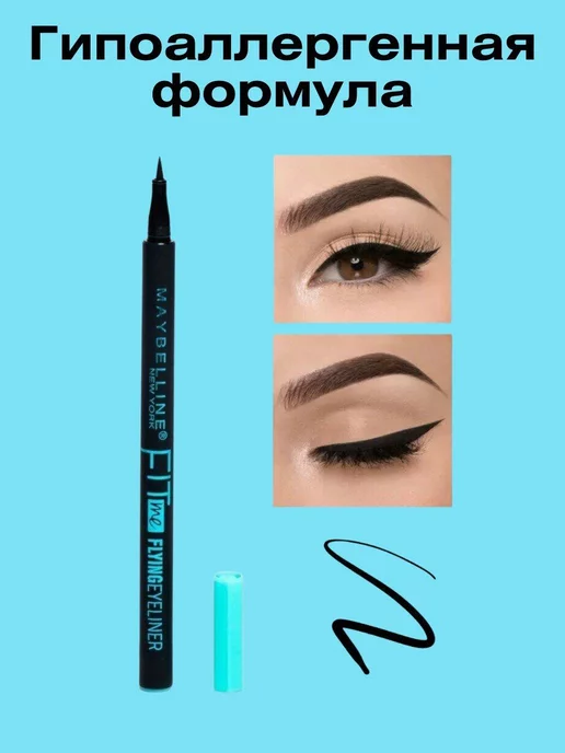 Maybelline New york Подводка для глаз, черный, фото 3