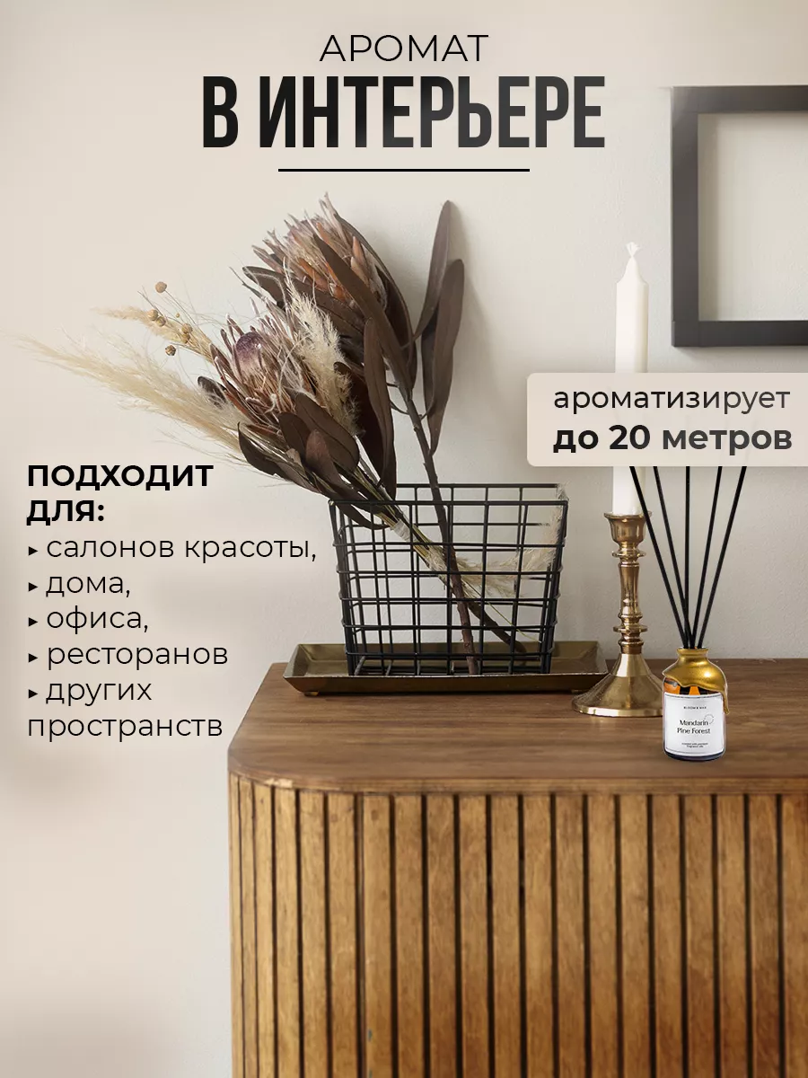 Диффузор для дома BLOOM & WAX 189286372 купить в интернет-магазине  Wildberries