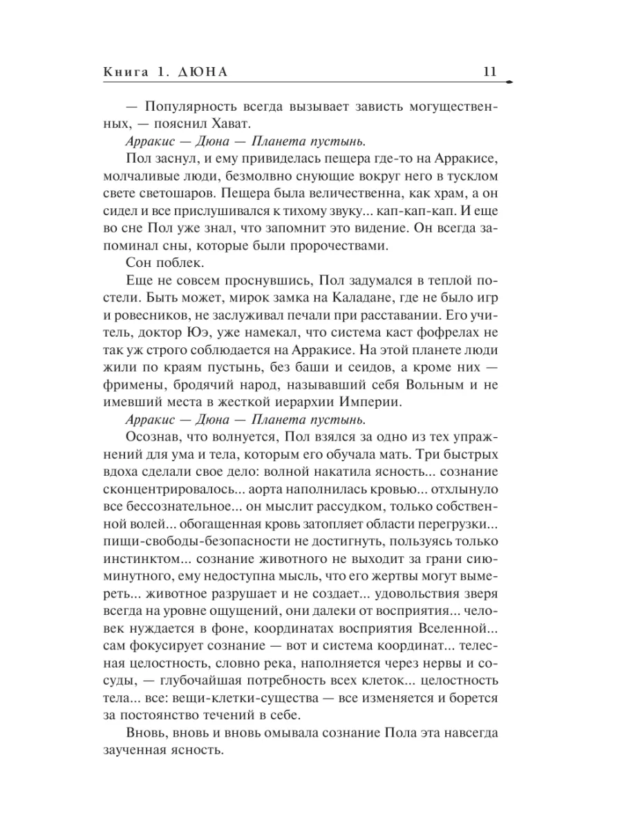 Дюна. Подарочное издание Издательство АСТ 189286781 купить за 1 137 ₽ в  интернет-магазине Wildberries