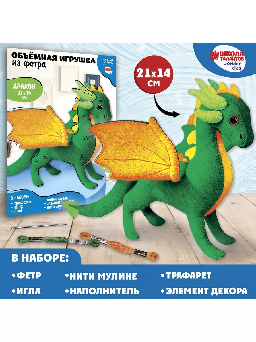 Поделка дракон из фетра (9 моделей)