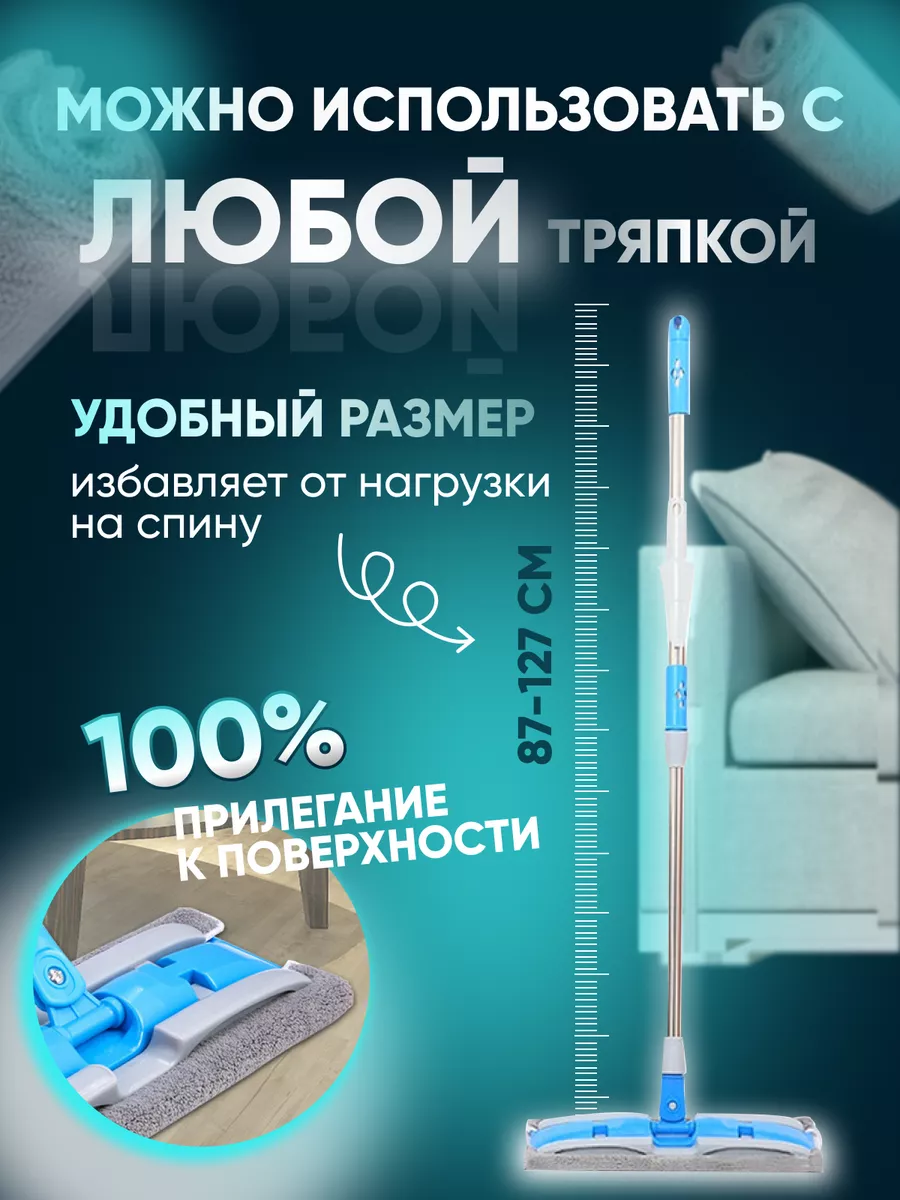 Швабра для пола простая без ведра обычная YesClean 189288161 купить за 936  ₽ в интернет-магазине Wildberries