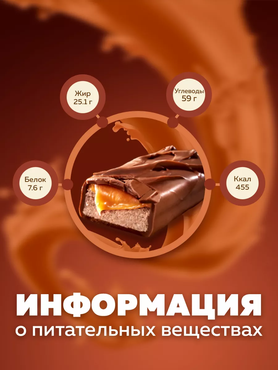 Шоколадный батончик Mars Max, 81 г х 24 шт. Mars 189288639 купить за 1 572  ₽ в интернет-магазине Wildberries