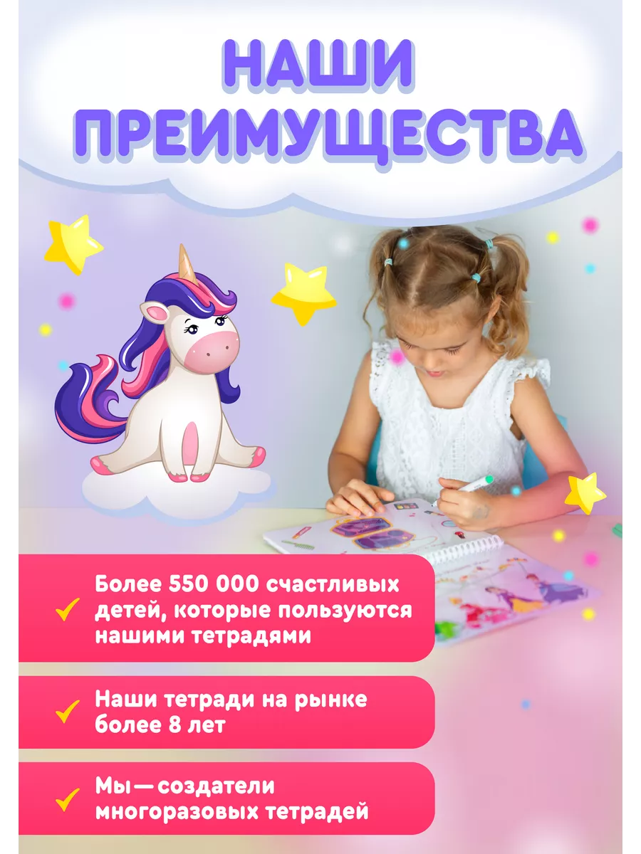 Многоразовая тетрадь 