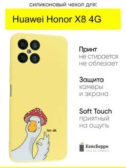 Чехол для Huawei Honor X8 4G, серия Soft КейсБерри 189292588 купить за 401 ₽ в интернет-магазине Wildberries