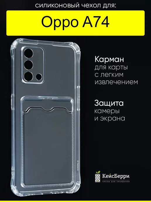 OPPO Чехол для A74, серия Card Case