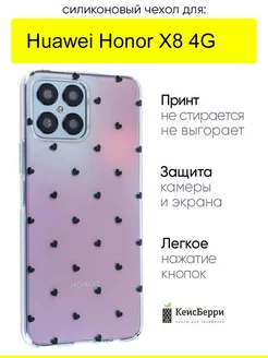 Чехол для Huawei Honor X8 4G, серия Clear КейсБерри 189292832 купить за 410 ₽ в интернет-магазине Wildberries