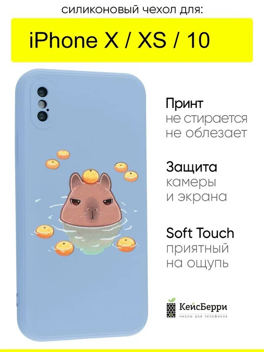 КейсБерри. Чехол для iPhone X, XS, 10, серия Soft, фиолетовый