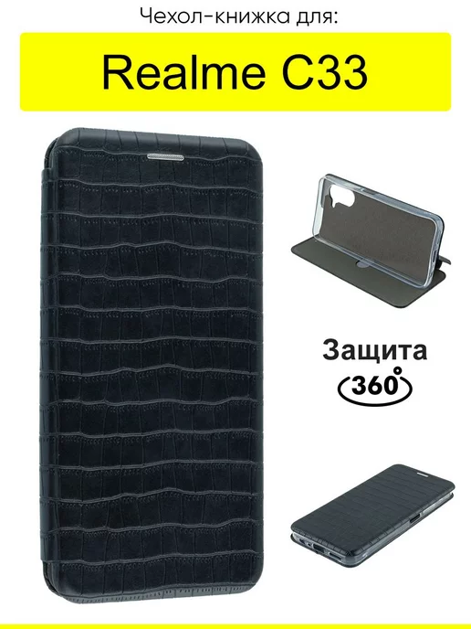 Realme Чехол для C33, серия Miria