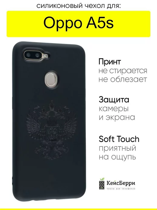 OPPO Чехол для A5s, серия Soft