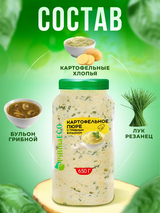 Pirina ECO Пюре картофельное быстрого приготовления с грибами, вариант, фото 2