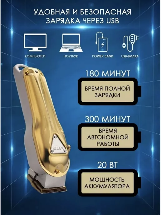 VGR Машинка для стрижки волос V-133 Аккумуляторная, желтый, фото 2