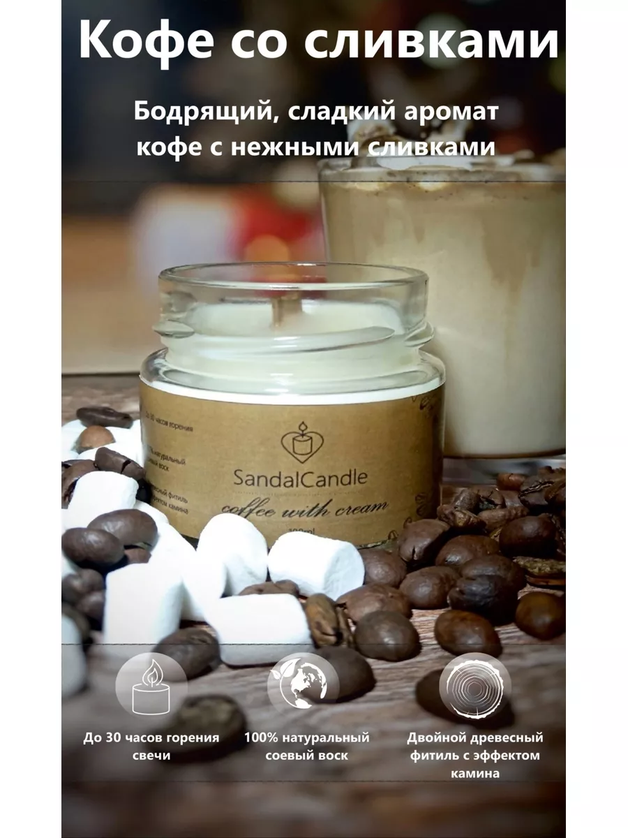 Свечи ароматические восковые интерьерные для дома SandalCandle 189297766  купить за 385 ₽ в интернет-магазине Wildberries