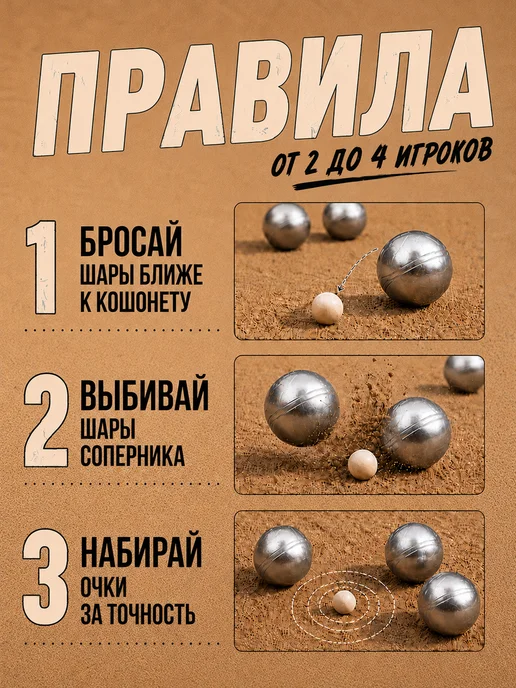 Фабрика Игр Петанк спортивная игра для улицы 8 шаров, серебристый, фото 4