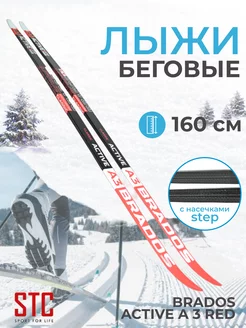 Лыжи беговые подростковые Brados Acтive A 3 Red STC 189301131 купить за 2 136 ₽ в интернет-магазине Wildberries