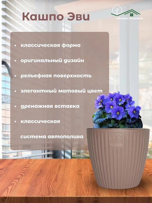 VIPplast Кашпо Эви 2шт. в комплекте объем 1,5л с дренажной вставкой, 2 шт, 1,5 л, фото 2