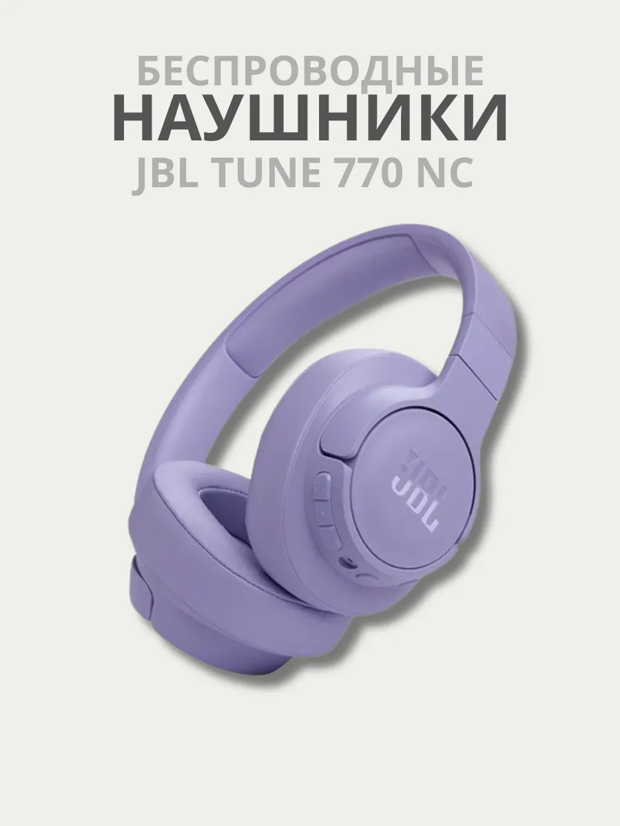 Jbl tune 500bt nc sale