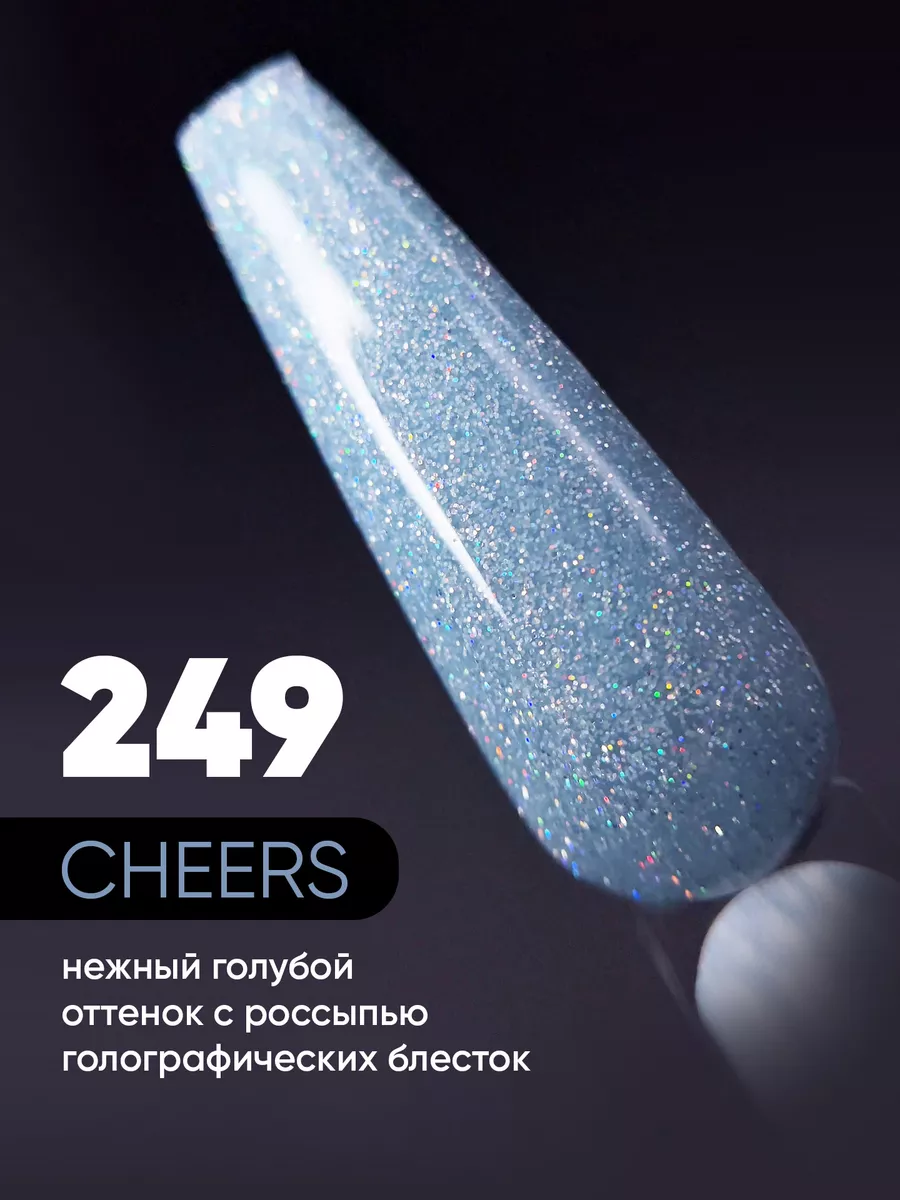 Patrisa nail Набор гель лаков для ногтей Cheers №248, №249, №250 8 мл