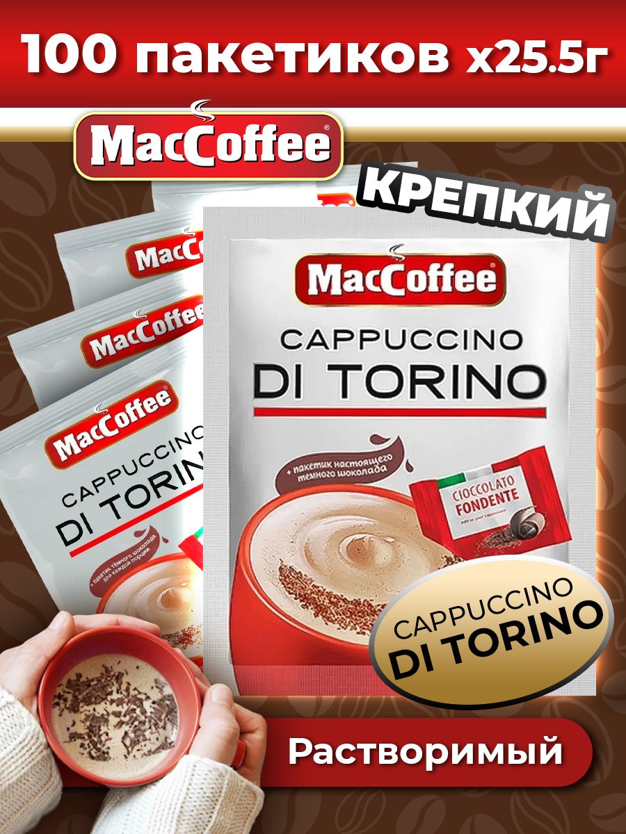 Кофе maccoffee pure espresso forte. Кофе 3 в 1 в пакетиках капучино. Маккофе. Мак кофе капучино в пакетиках. Капучино с шоколадом в пакетиках.