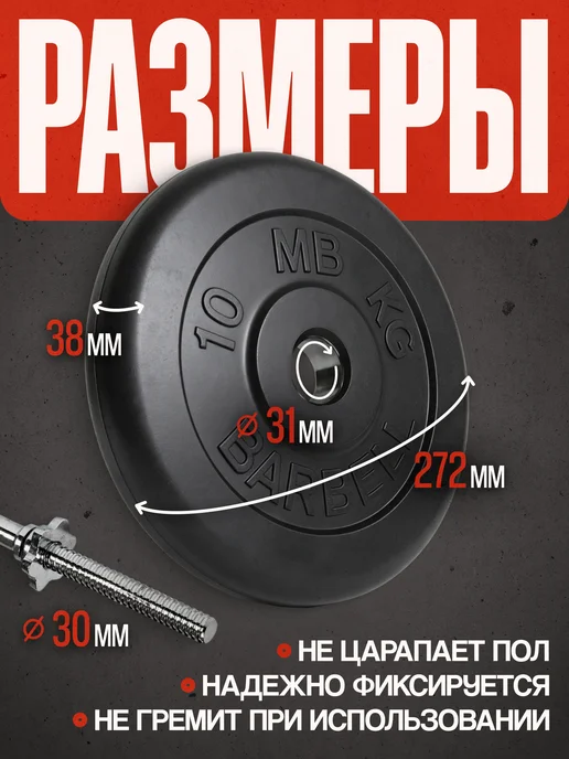 Mbbarbell Стандарт Диск для штанги 31 мм 10 кг с металлической втулкой, 10 кг, фото 2