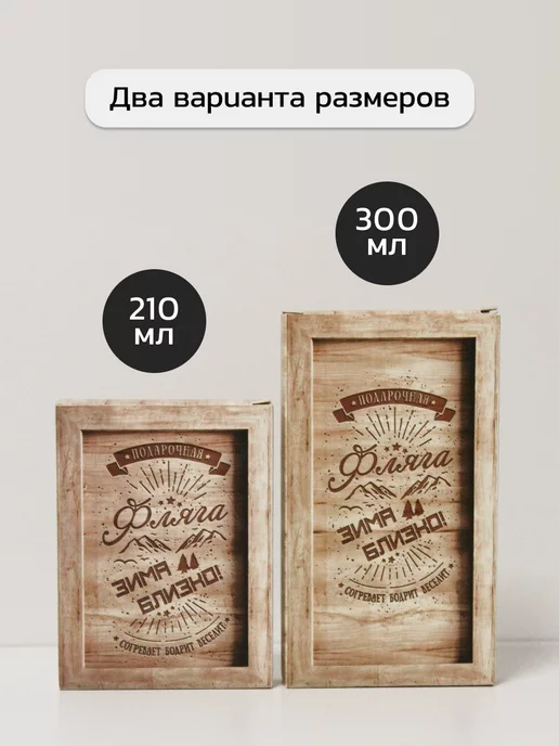 Зима близко Фляжка "Лучший муж", 210 мл, 210 мл, фото 6