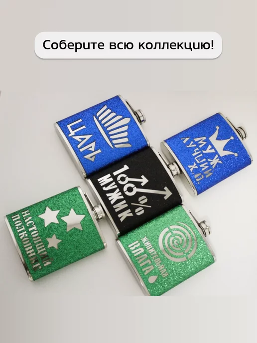 Зима близко Фляжка "Лучший муж", 210 мл, 210 мл, фото 8