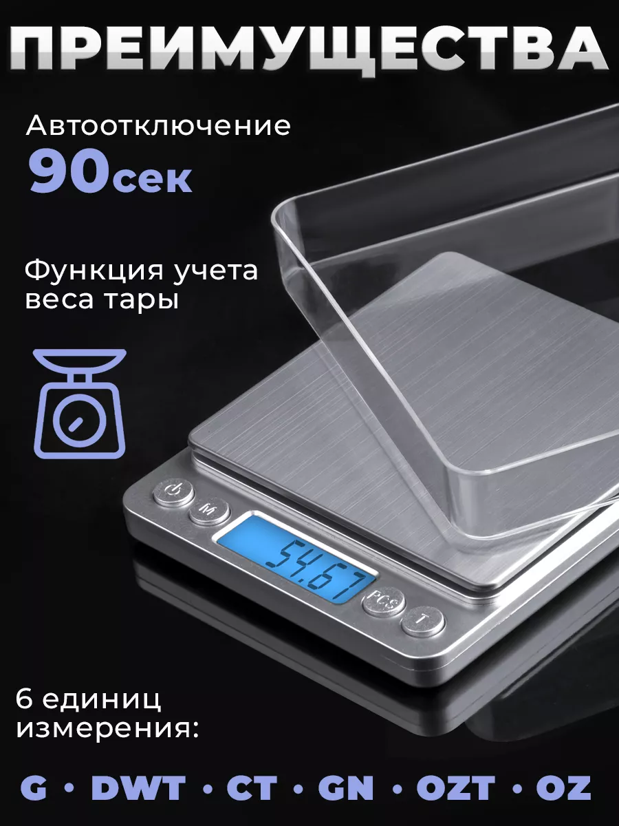 Весы ювелирные 2000 г isa 189308908 купить за 485 ₽ в интернет-магазине  Wildberries