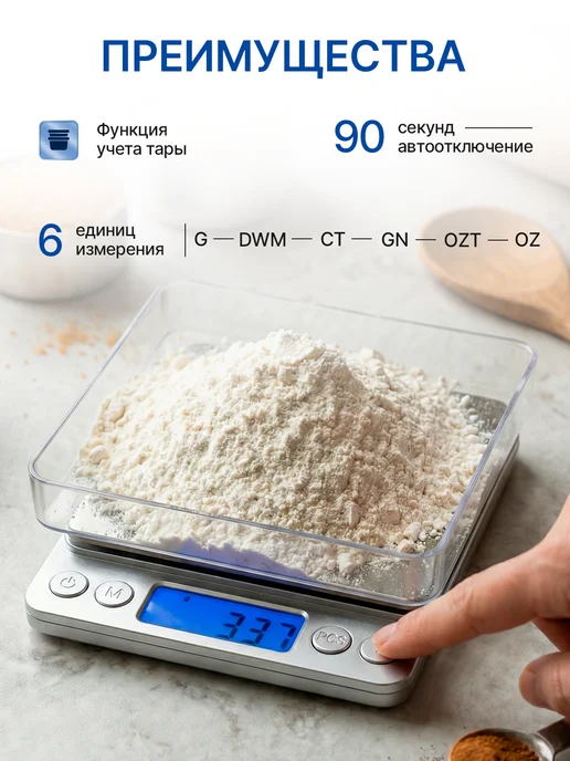 Isa Весы ювелирные высокоточные 3000 г, 3 кг, фото 2