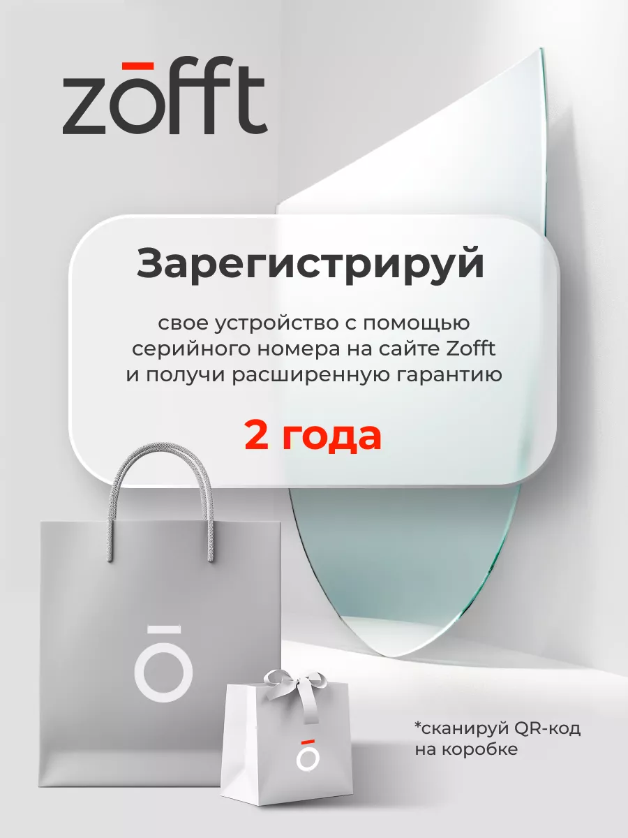 Триммер для бороды и тела 12 в 1 с подставкой Zofft 189309636 купить за 1  916 ₽ в интернет-магазине Wildberries