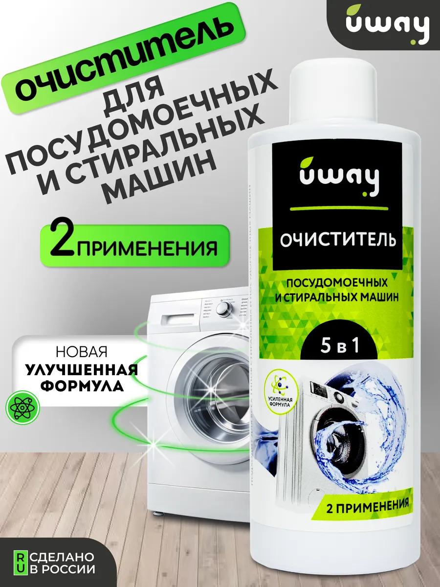 Очиститель для...