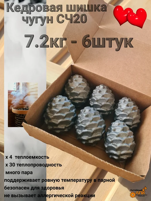 лпк Камни для бани. Шишка чугунная 006, Шишка чугунная 006, фото 2