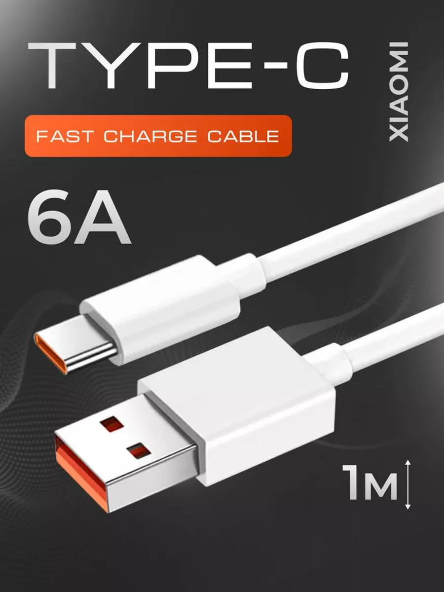 Кабель зарядки для телефона USB Type-C 6A Original Parts 189310452 купить в  интернет-магазине Wildberries