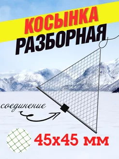 Косынка для зимней рыбалки складная Россия 189311019 купить за 467 ₽ в интернет-магазине Wildberries