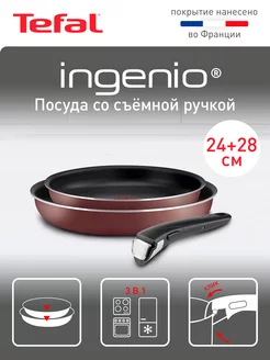 Набор посуды Ingenio Black 5, 3 предмета, красный Tefal 189318633 купить за 3 495 ₽ в интернет-магазине Wildberries