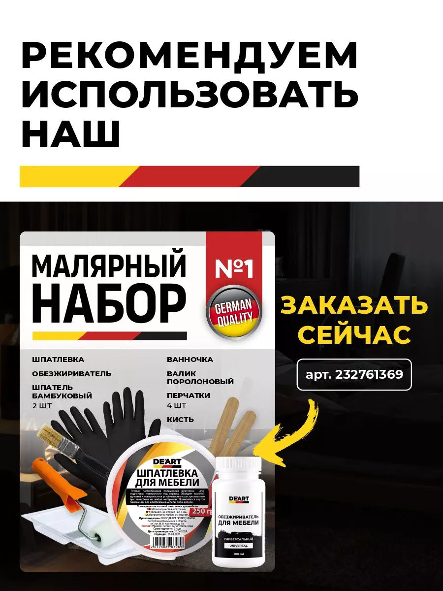 Краска для дверей и окон меловая жемчужный фото 3