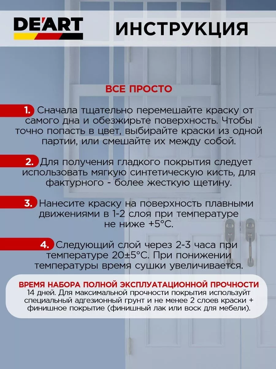 Краска для дверей и окон меловая жемчужный фото 7