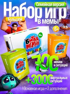 Настольные игры мемы для всей семьи набор 3 в 1 ZUBRO GAMES 189324174 купить за 1 128 ₽ в интернет-магазине Wildberries