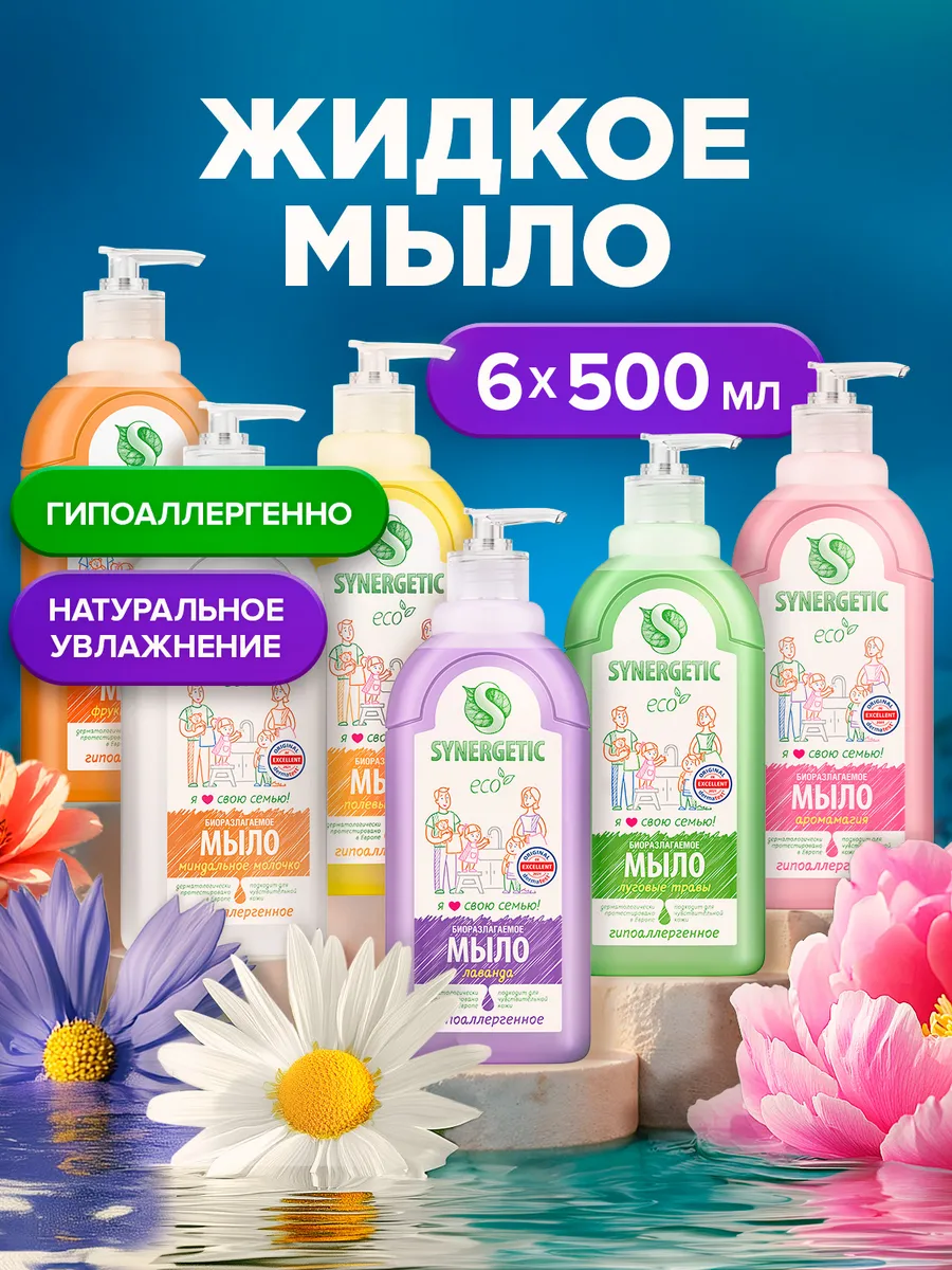 Набор жидкое мыло для рук и...