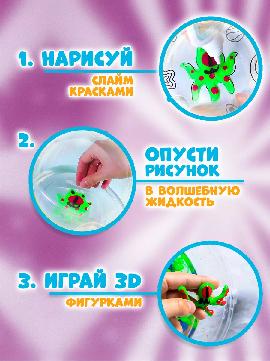 Набор для опытов - акваслайм для рисования Aqua Slime 189326019 купить за 2  045 ₽ в интернет-магазине Wildberries