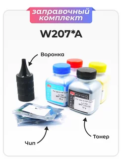 Заправочный комплект для картриджа HP 117A AVP Cartridge 189328577 купить за 2 600 ₽ в интернет-магазине Wildberries