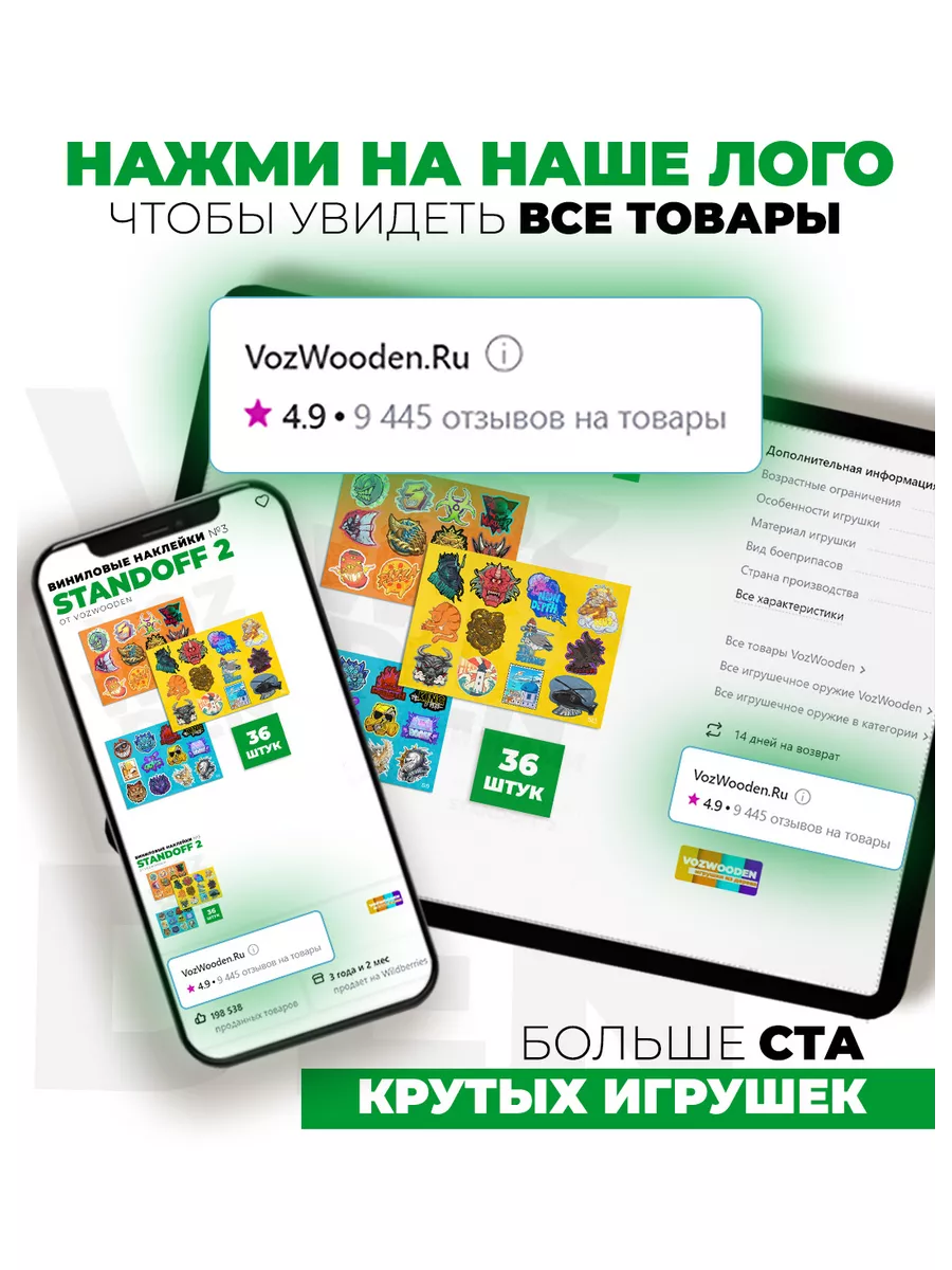 Наклейки из игры Standoff 2, 36 шт, №3 VozWooden 189329445 купить за 493 ₽  в интернет-магазине Wildberries