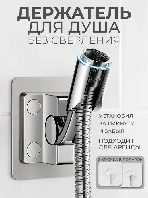 Ai.Gul Держатель для душа на стену, вариант