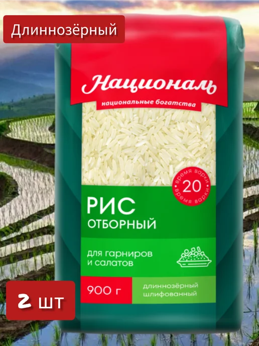 Националь Рис Отборный 2шт*900гр, 2 шт, 900 г, фото 2