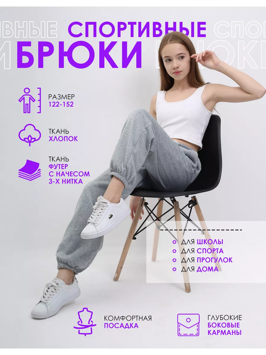 Спортивные штаны теплые джоггеры Качиев 189332499 купить за 487 ₽ в  интернет-магазине Wildberries