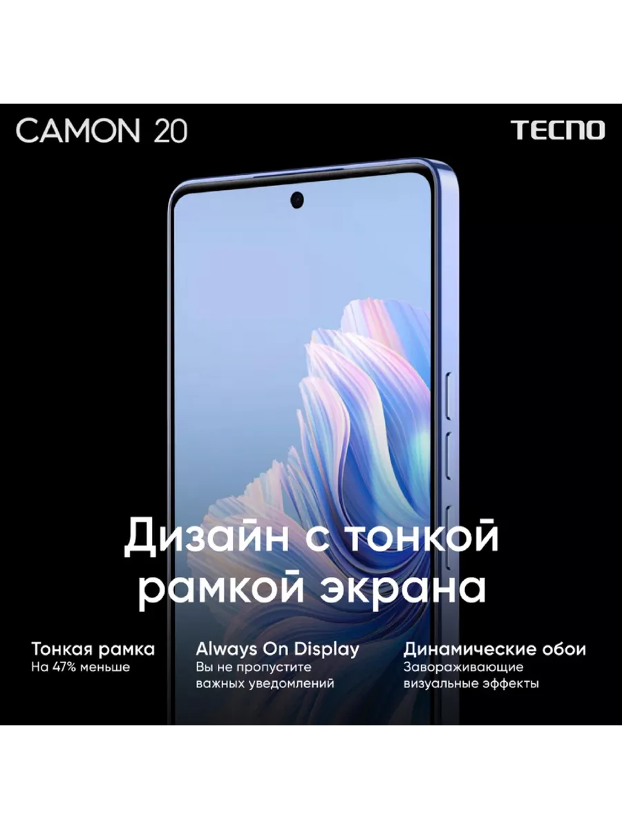 Смартфон CAMON 20 Pro CK7N 8/256 ГБ TECNO 189333654 купить в  интернет-магазине Wildberries