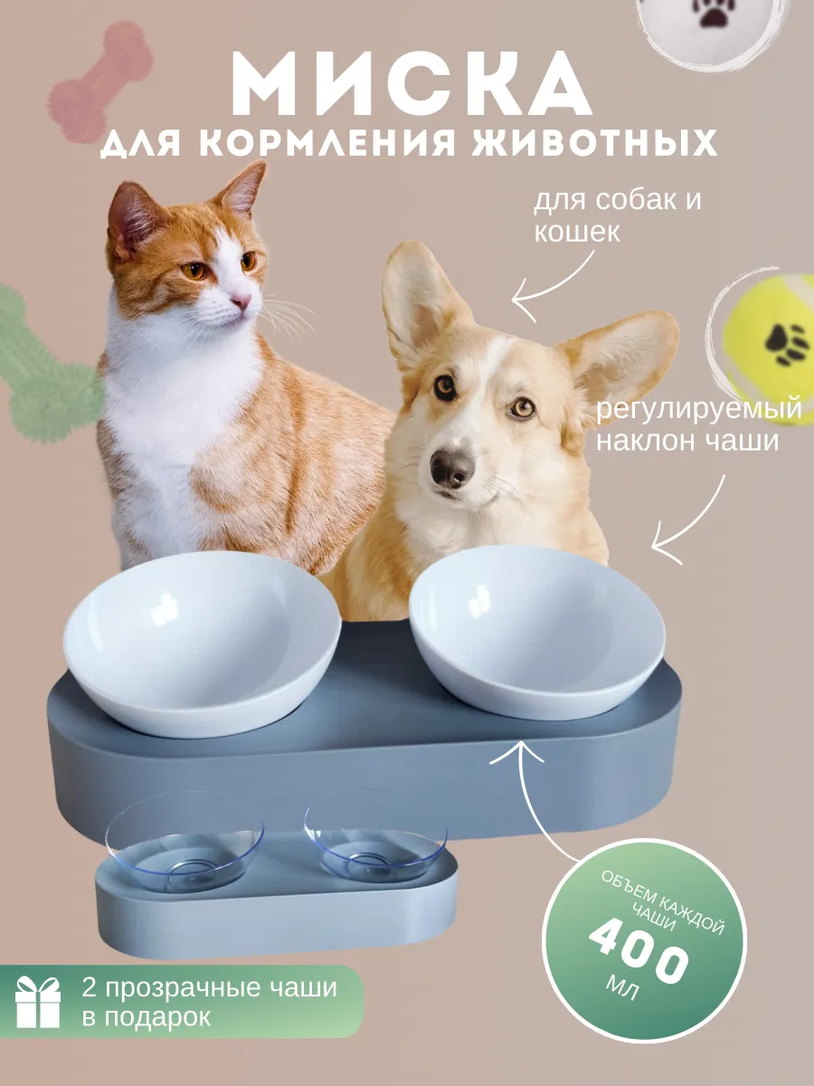Миска двойная серая для...