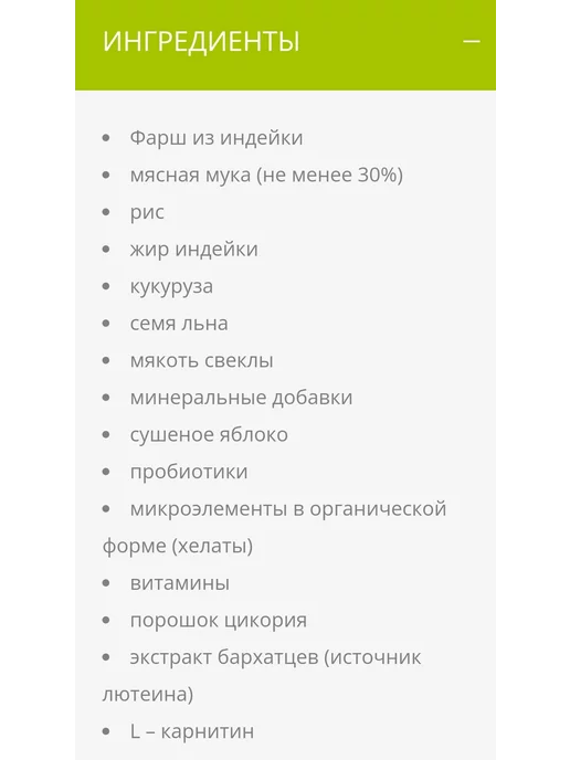 Сухой корм Bisko Биско для собак, индейка, 3 кг, фото 4