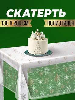 Праздничная новогодняя скатерть для стола, кухни, клеенка Mellingward 189336101 купить за 306 ₽ в интернет-магазине Wildberries