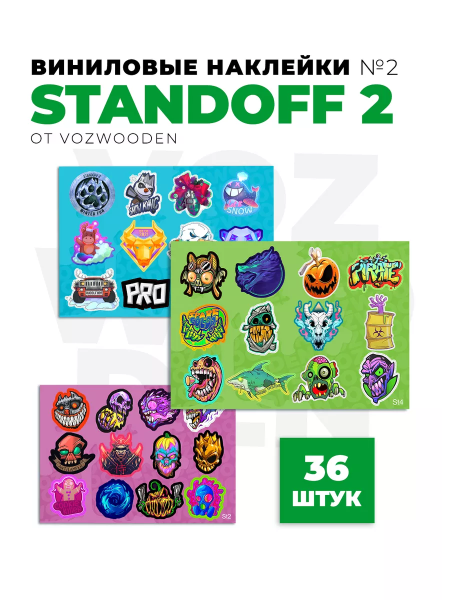 Наклейки из игры Standoff 2, 36 шт, №2 VozWooden 189336158 купить за 493 ₽  в интернет-магазине Wildberries